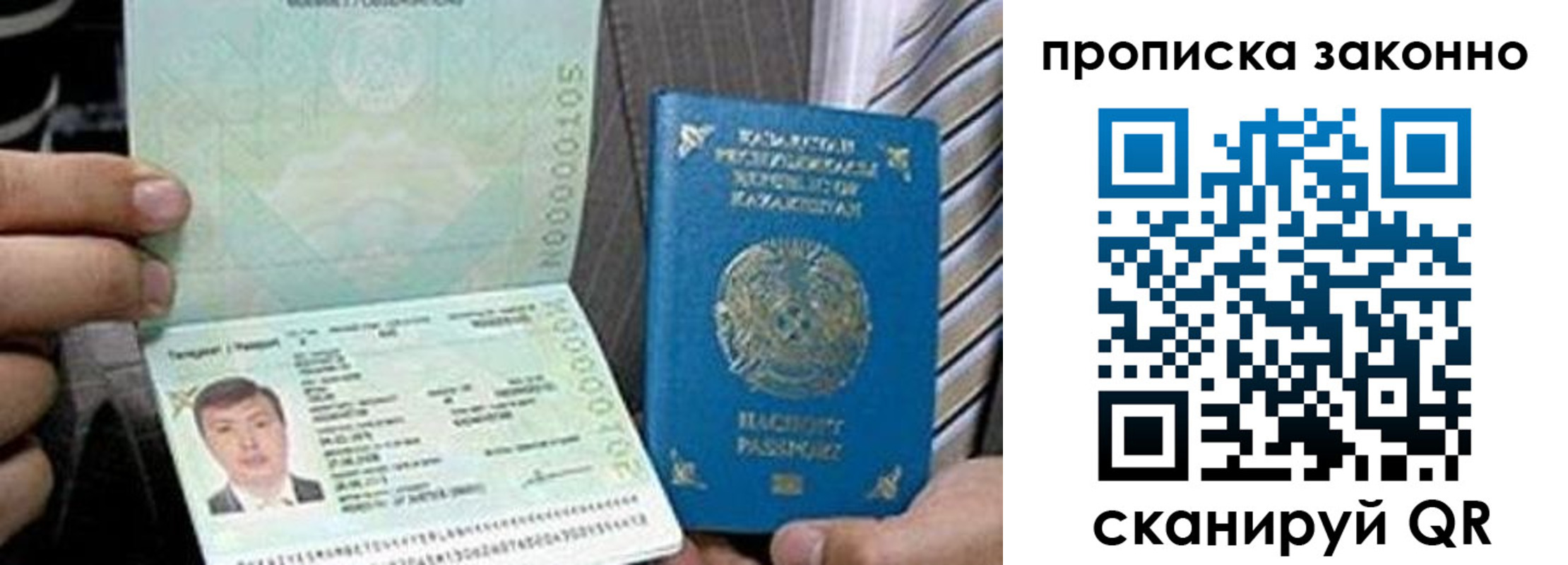 купить прописку в Плавске