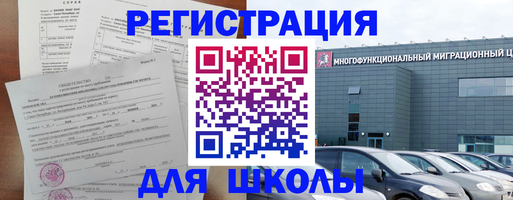 прописка поиск в Плавске