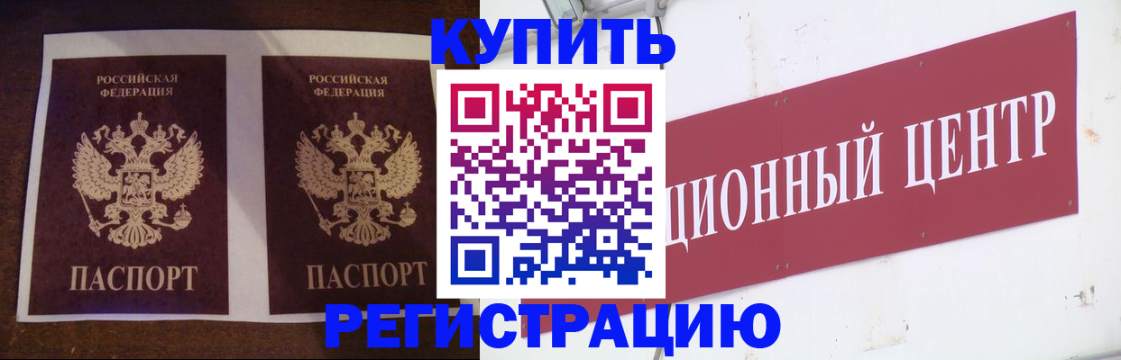 прописка паспорт в Плавске