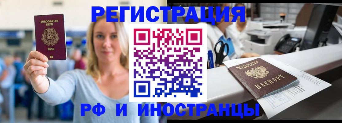 временная регистрация законно в Плавске