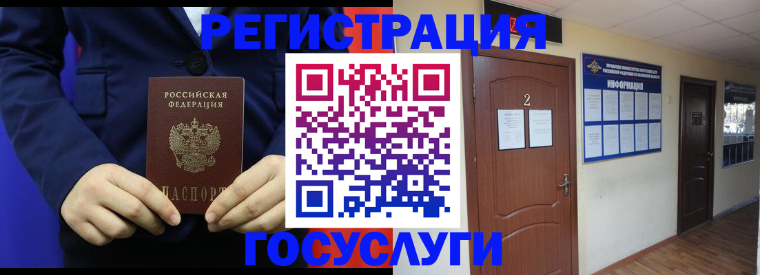 временная регистрация в квартире в Плавске