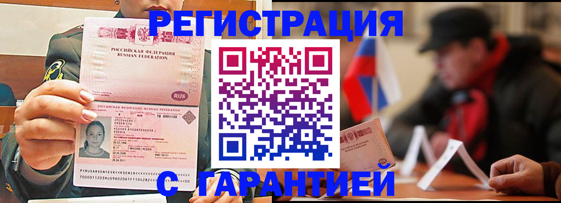 прописка поиск в Плавске