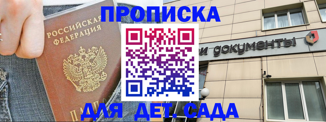 пропишу в квартире в Плавске